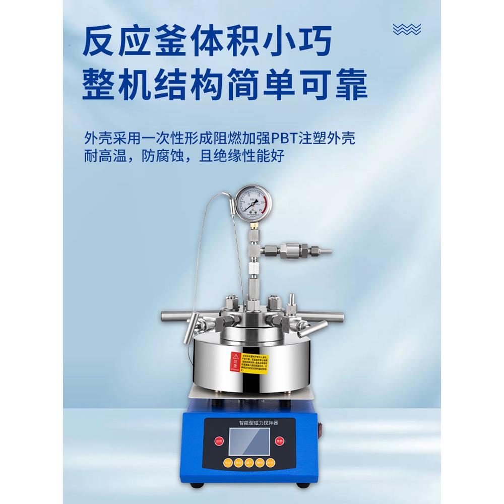 秋佐科技磁力搅拌高压反应釜实验室微型50ml-500ml高温加气加氢釜图片