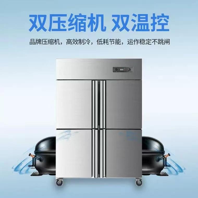四门冰柜商用冷藏冷冻冰柜厨房保鲜柜双温冷柜不锈钢冷藏冷冻冰柜