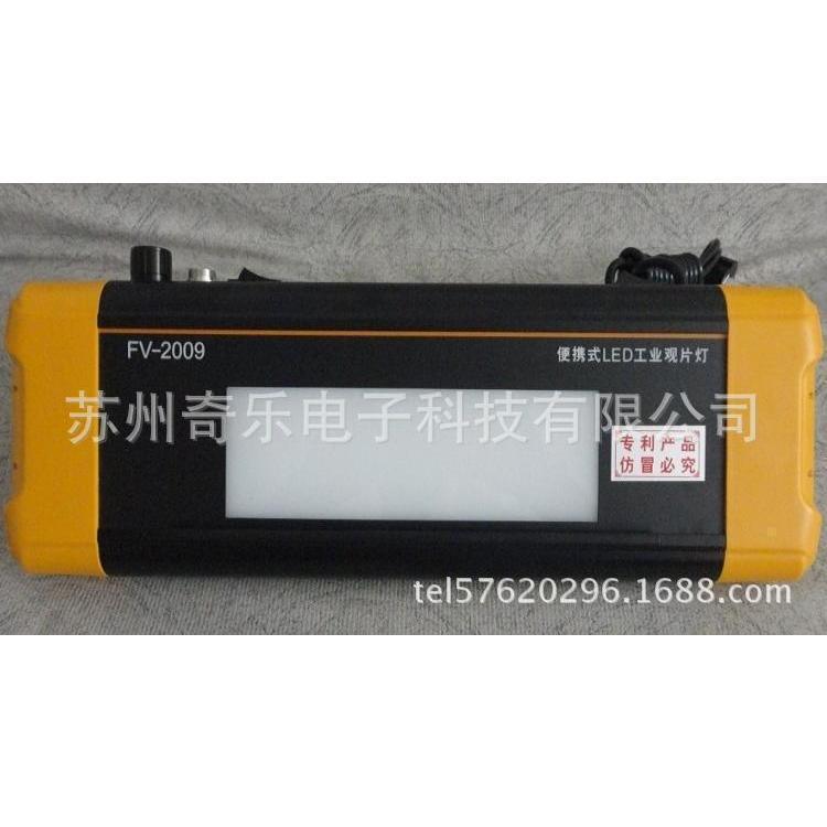 FV-2009阅片灯X射线工业底片评片灯箱便携式LED观片灯