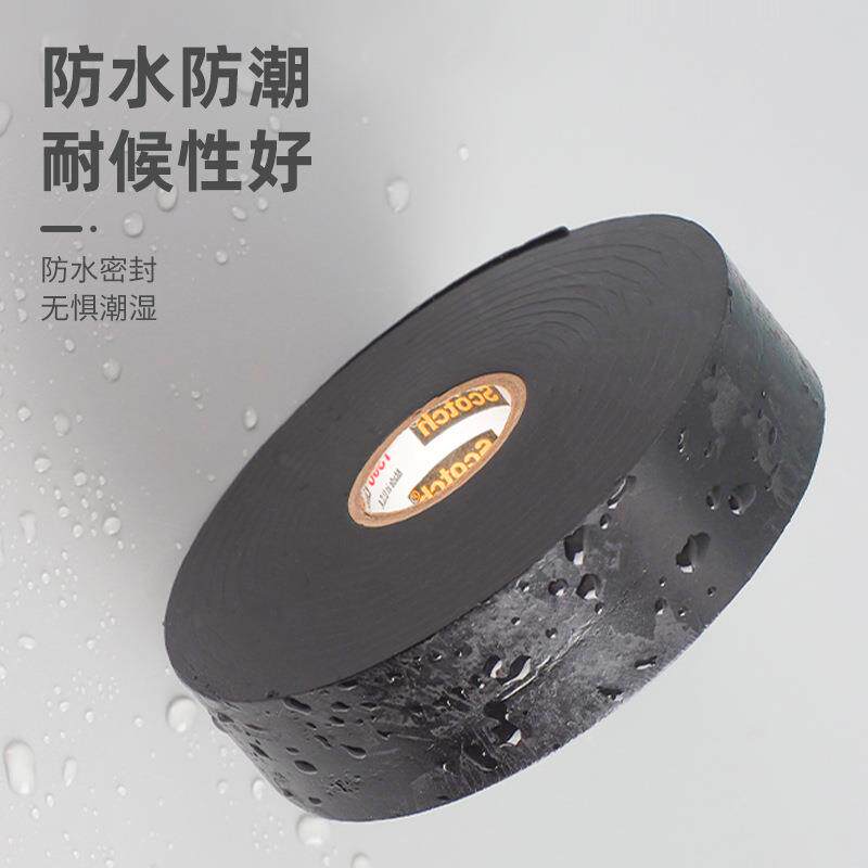 3m130C绝缘胶带 无衬层绝缘自粘带耐高温耐高压绝缘3m电工胶带