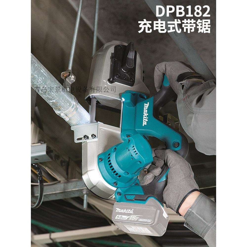 makita牧田电锯带锯DPB182大功率便携手提带锯机电缆锯切割机
