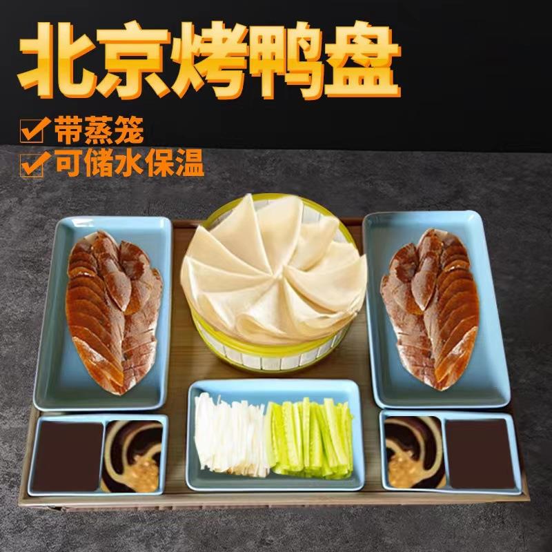 中式创意陶瓷烤鸭组合餐具北京烤鸭盘特色竹子加热密胺片鸭碟