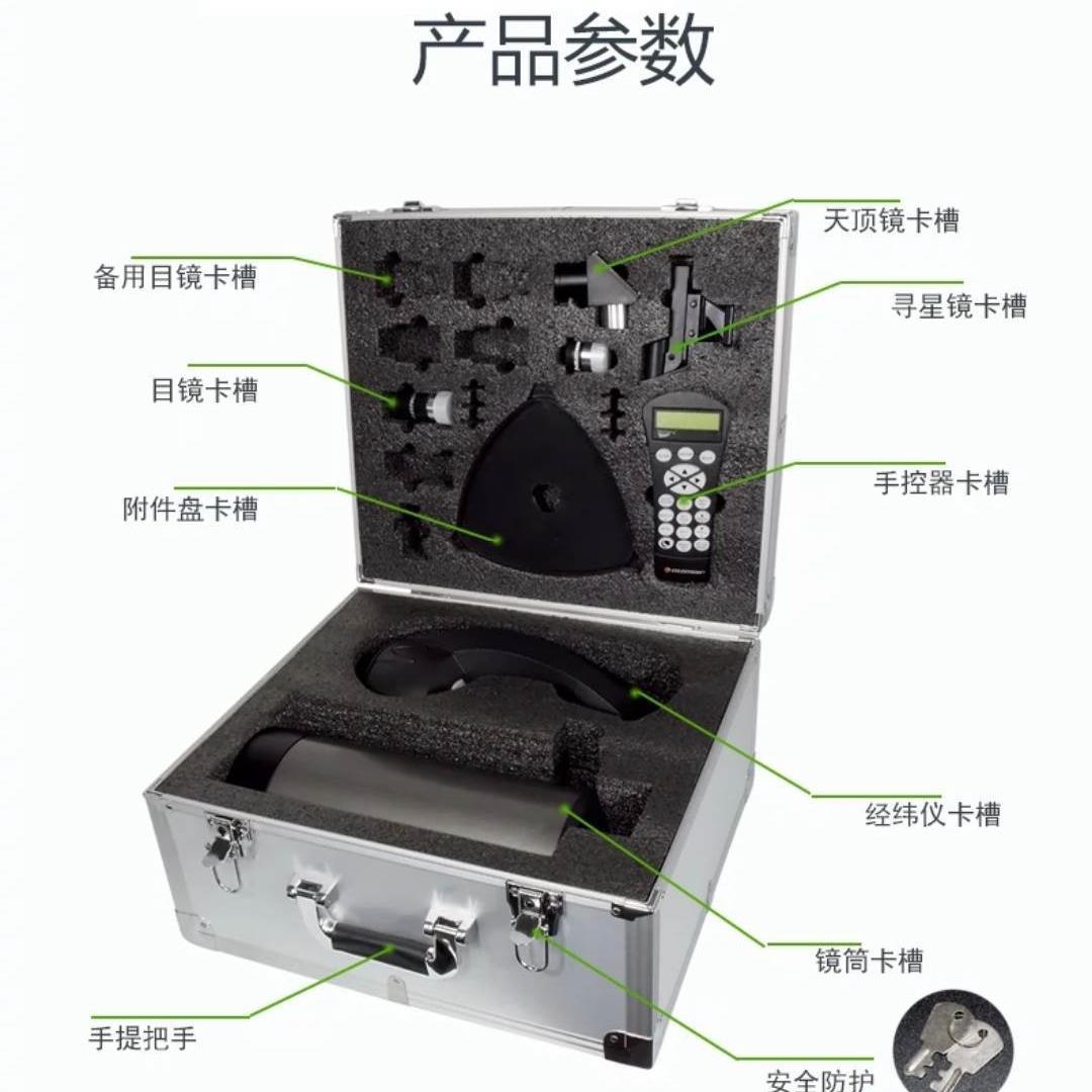 星特朗127SLT原厂铝箱原装主镜筒手控器电动经纬仪保护泡沫箱子