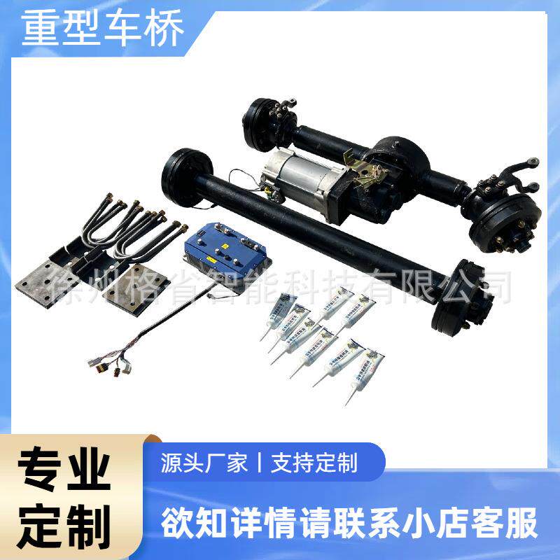 大功率油电两用后桥 改装双动力双驱后桥 摩托助力电动三轮车配件
