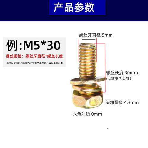 CZ彩锌十字螺丝外六角螺丝平弹垫三组合螺丝GB9074外六角螺栓m3M6