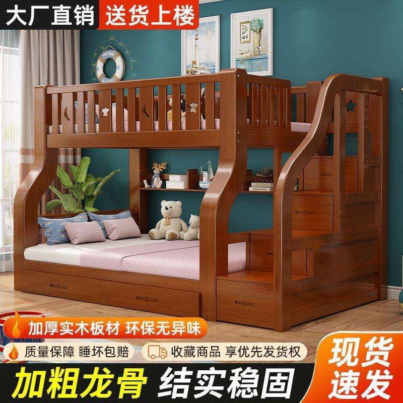儿童床二层上线铺木床成人上下床爬梯双层床实木高低床家用子母床