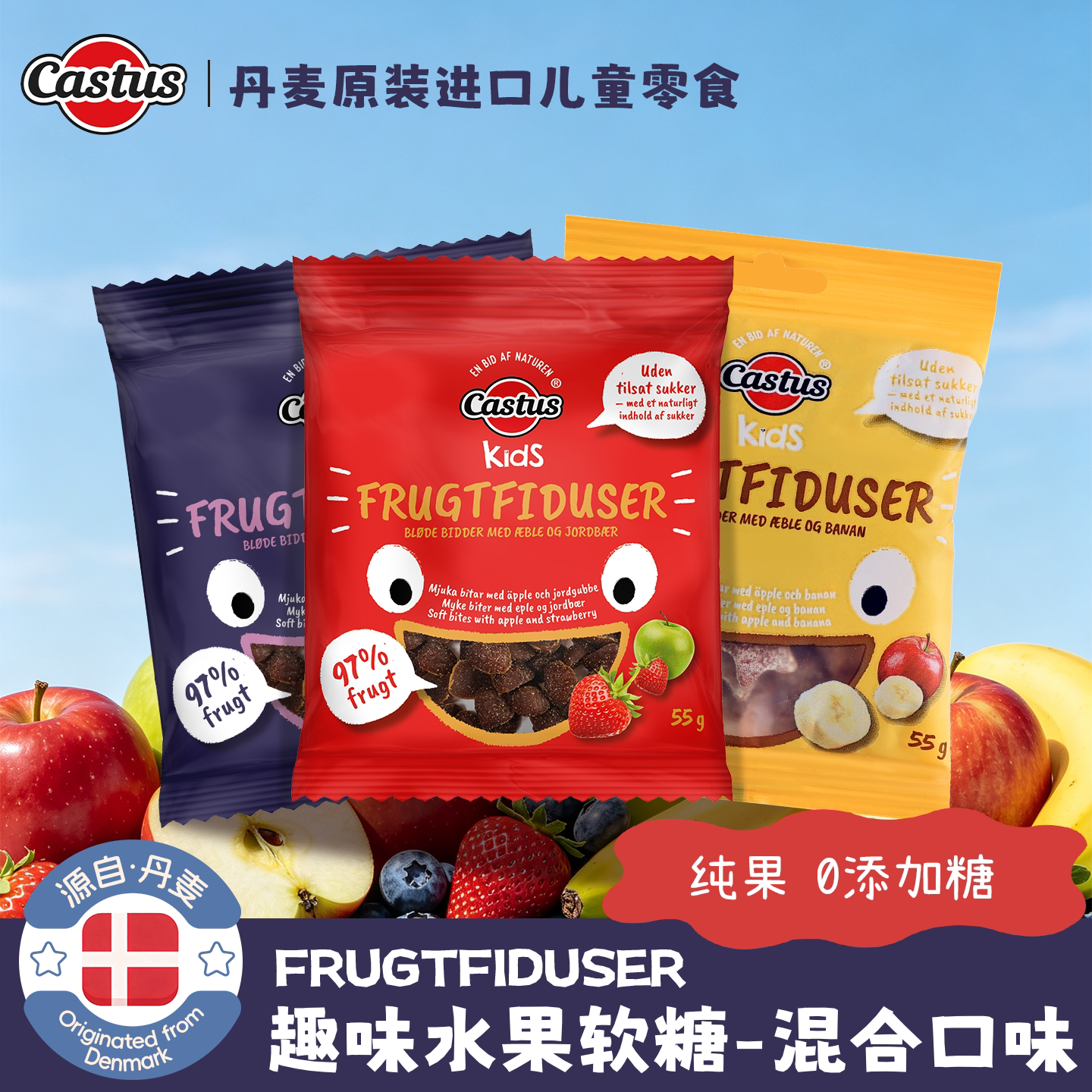 丹麦进口儿童零食水果汁软糖休闲糖果笑脸小星趣QQ糖果2包-临期
