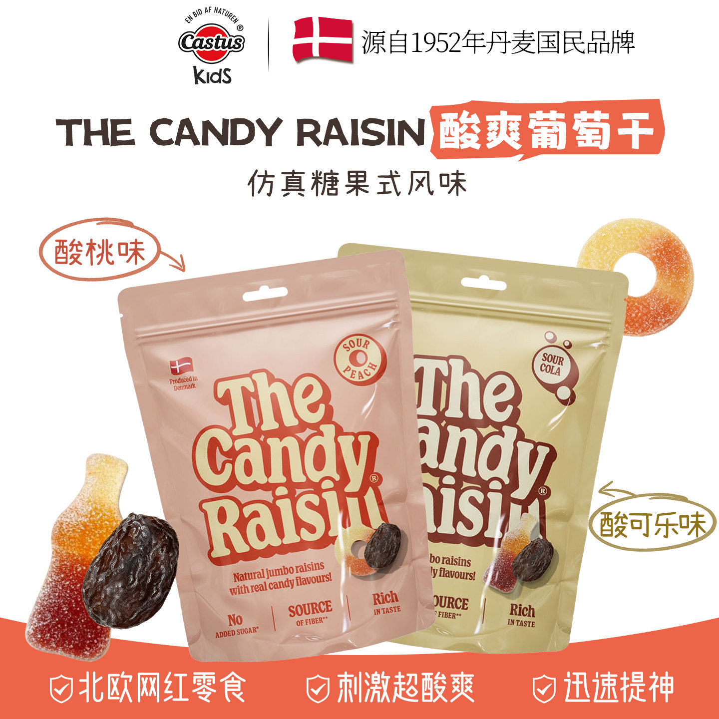 Castus卡斯图斯原装进口葡萄干特级超大无添加优质休闲零食免洗