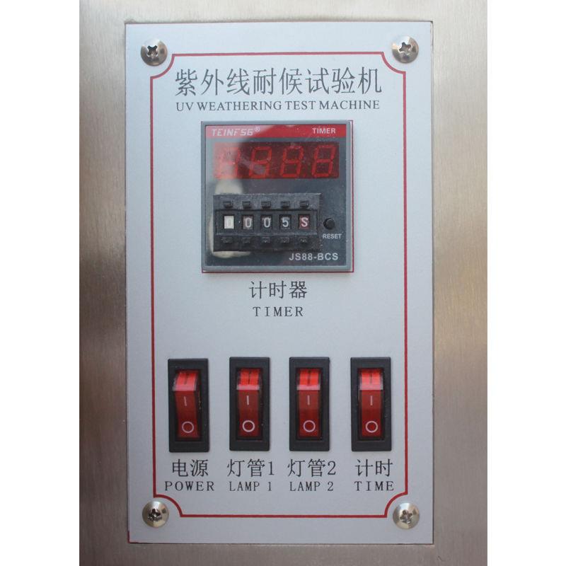 艾斯瑞 紫外线老化实验箱 皮布料橡胶加速耐候测试UV灯管式试验机