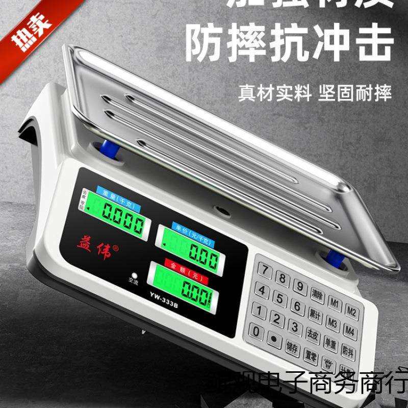 电子秤高精度2025新款商用小型精准克数称重家用厨房食物公斤台秤