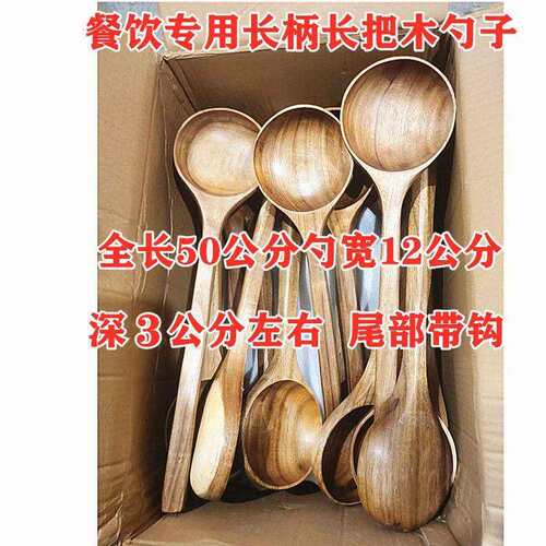 早餐店酒饭店专用盛汤胡辣汤八宝粥稀饭手工长柄大木汤勺子50公分