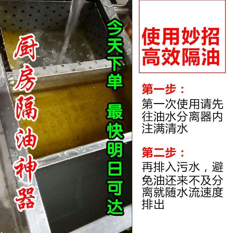 餐饮饭店不锈钢污水隔油池厨房酒店下水道油水分离器防堵过滤器