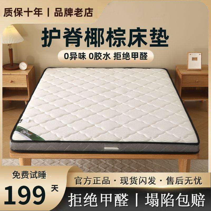环保椰棕床垫双人棕垫1.8m偏硬1.5m加厚棉麻经济可做0.9m折叠床垫