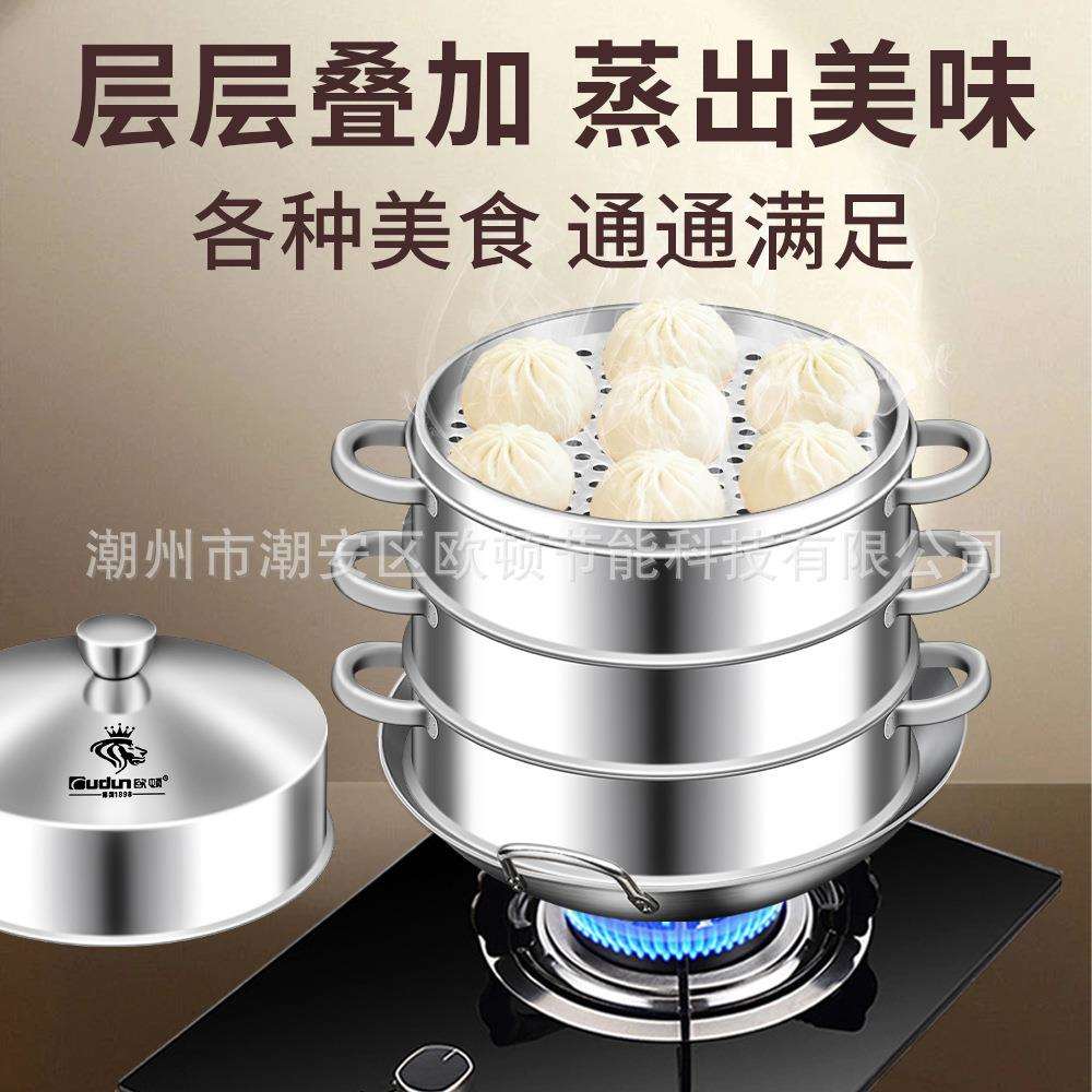 欧顿不锈钢蒸笼蒸格蒸屉加厚小蒸架电锅炒锅奶锅蒸锅多用笼屉蒸饺