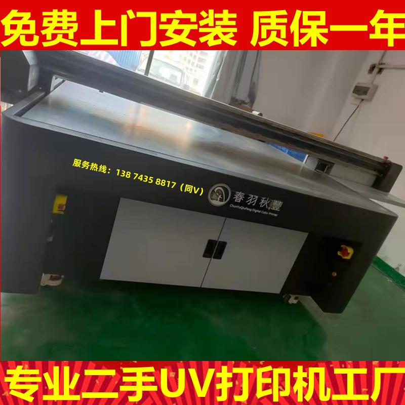 现货转让白彩光油东川 彩神 汉拓UV平板打印机小尺寸生产加工