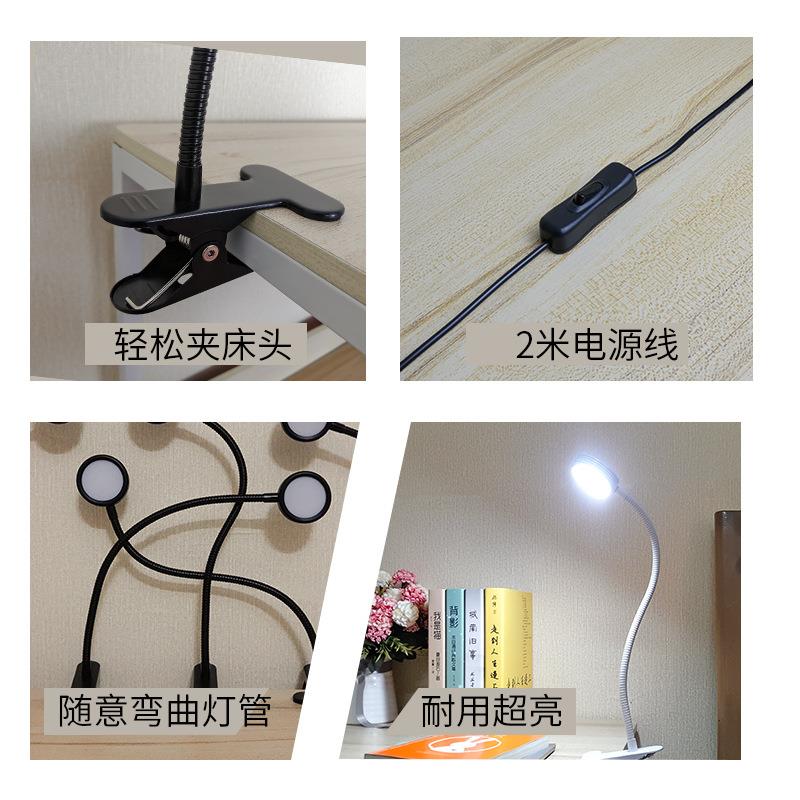 led卧室床头灯看书阅读护眼小台灯宿舍可夹夹子式插电工作