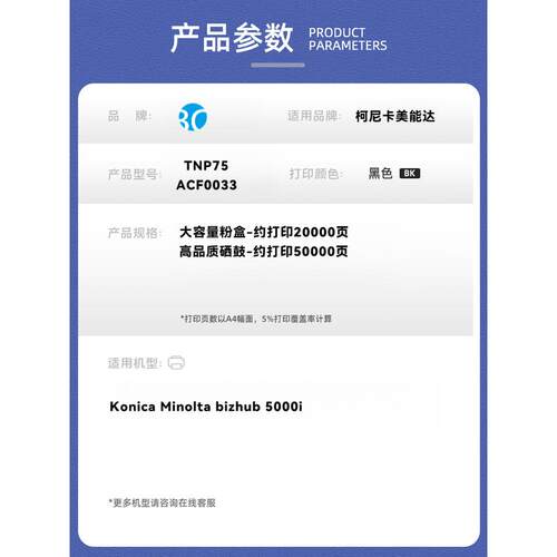 适用柯尼卡美能达TNP75粉盒Konica Minolta bizhub 5000i ACF0033