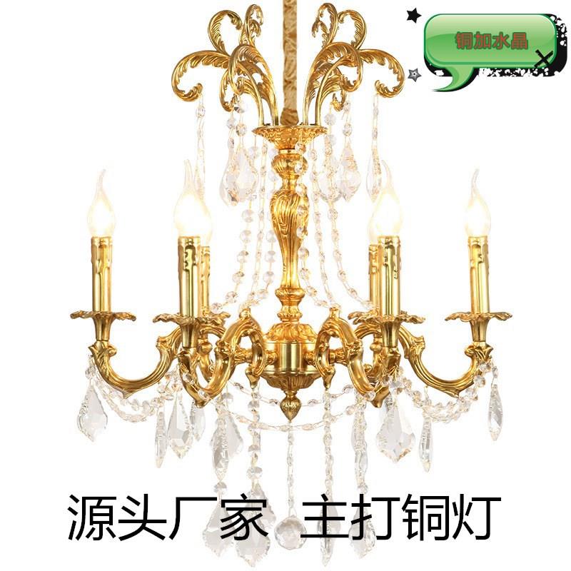 法式全铜水晶吊灯家装别墅餐厅卧室客厅走廊简欧玄关书房创意灯具