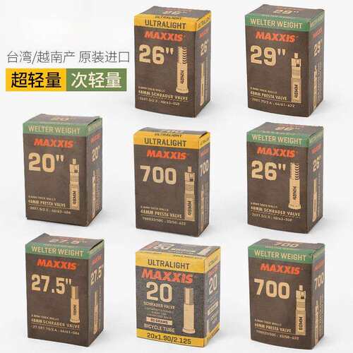 新款内胎山地26寸27.5 2920公路700x23c25c28c自行车