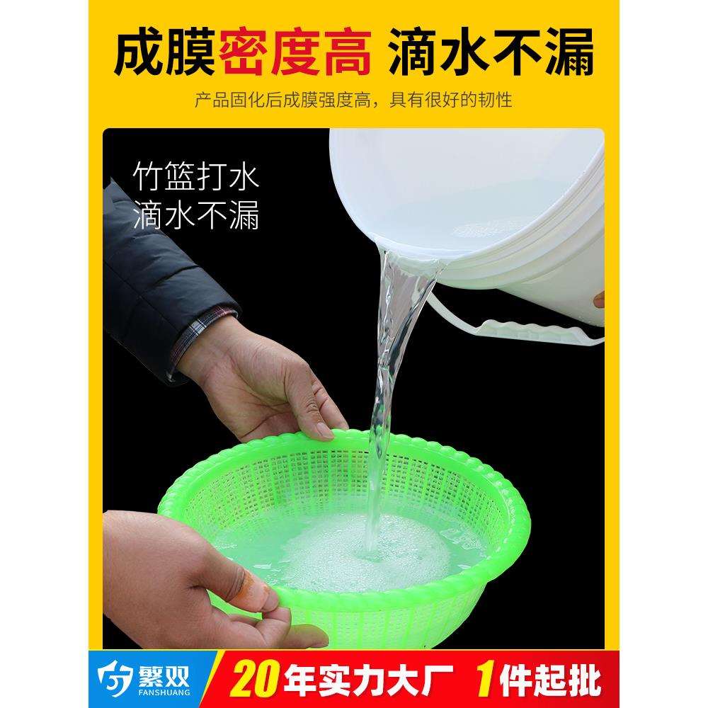 透明防水胶室外外墙防水涂料窗台墙面渗水防漏水胶补漏材料胶