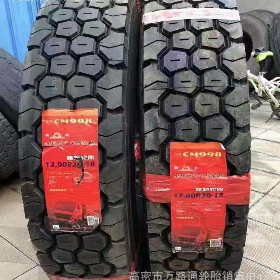 朝阳12r22.5AZ326轮胎12.00R20CM998全钢11.00R20 10/9.00R20