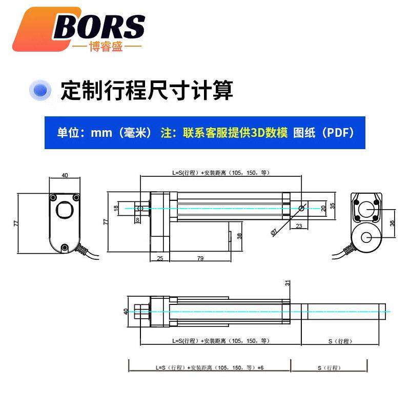 电动推杆伸缩杆2000N直流12V24V36V48V伸缩电缸开窗升降器