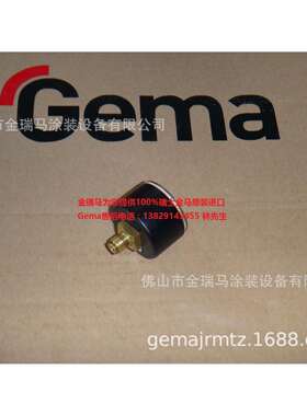 供应瑞士金马OptiFeed PP06 Pressure gauge- 1/8压力表