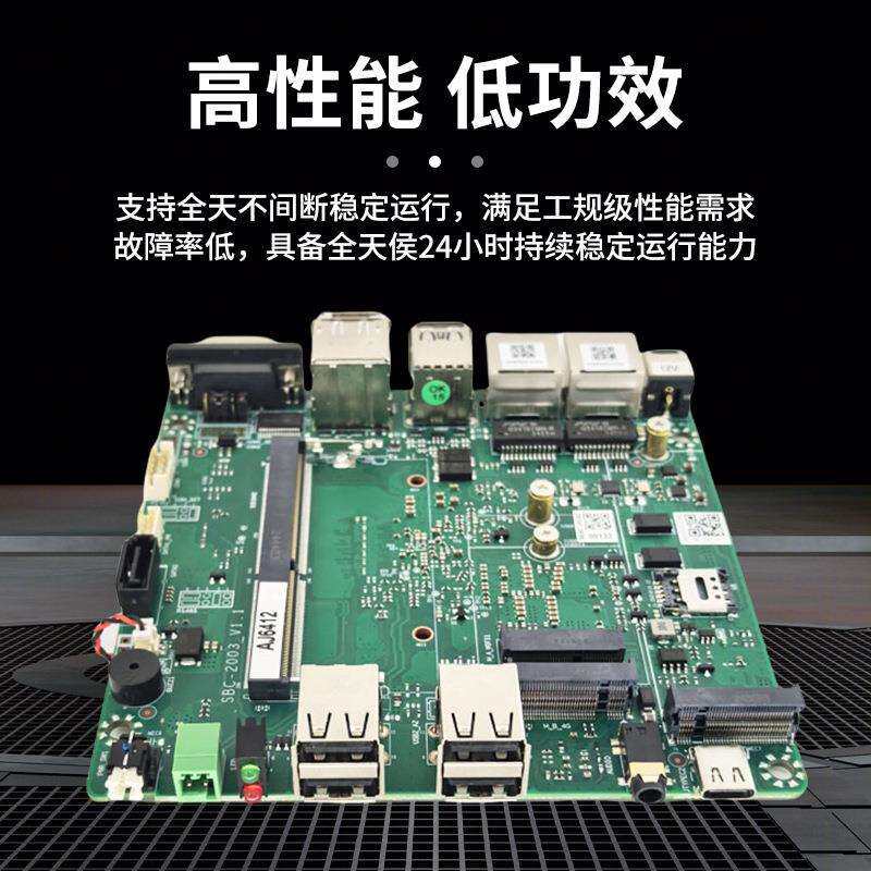 嵌入式工控赛扬四核J6412主板双千兆网口软路由电脑工业工控机