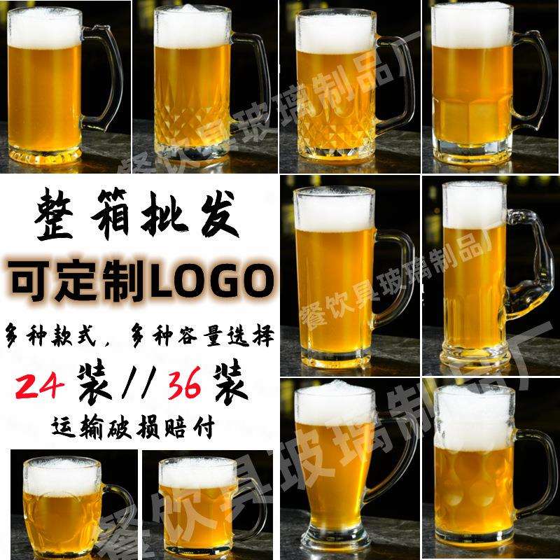 整箱扎啤杯精酿带把手大扎杯商用耐热扎啤酒杯网红英雄大容量