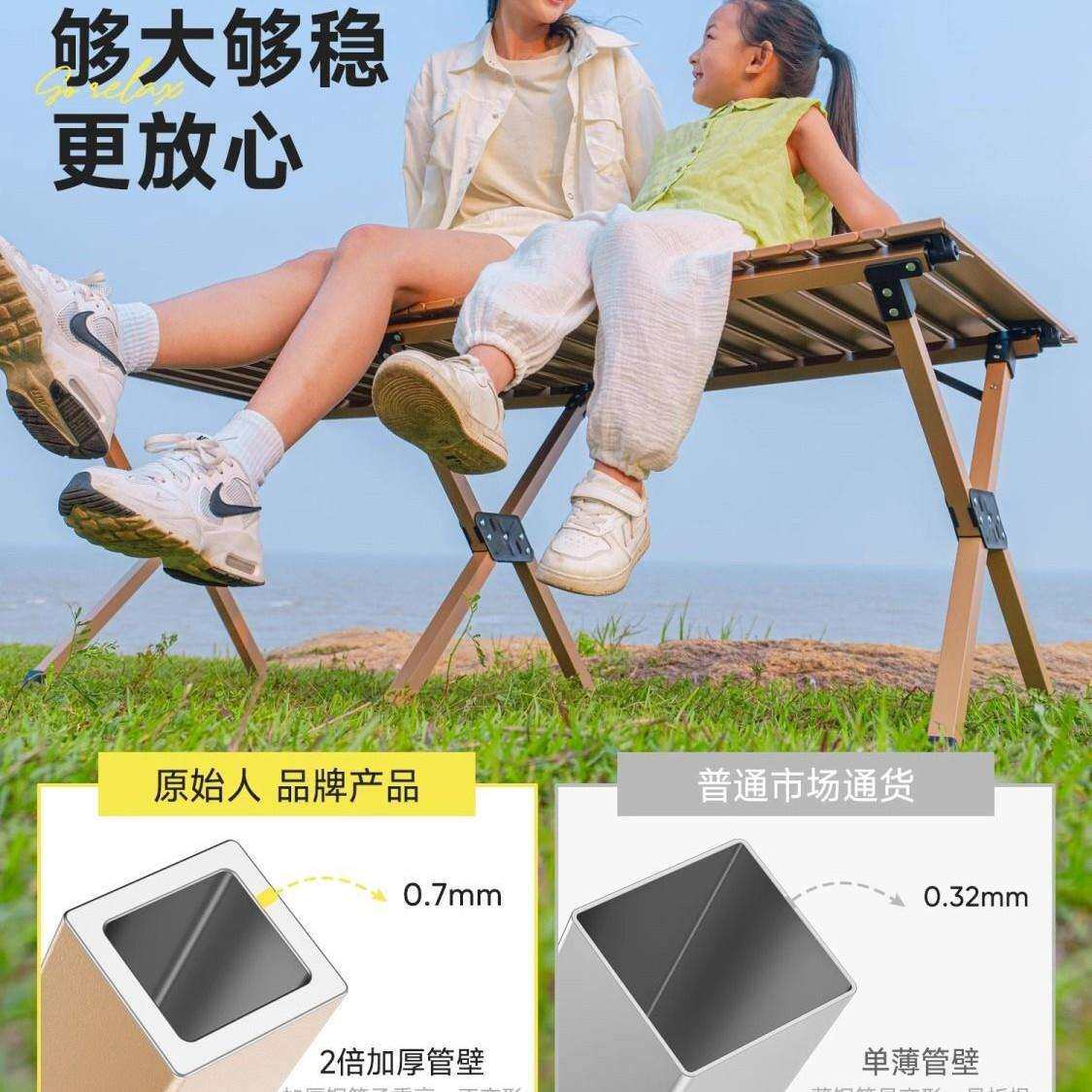 原始人蛋卷桌户外野炊全套装备野餐露营桌椅便携折叠椅子桌子一体