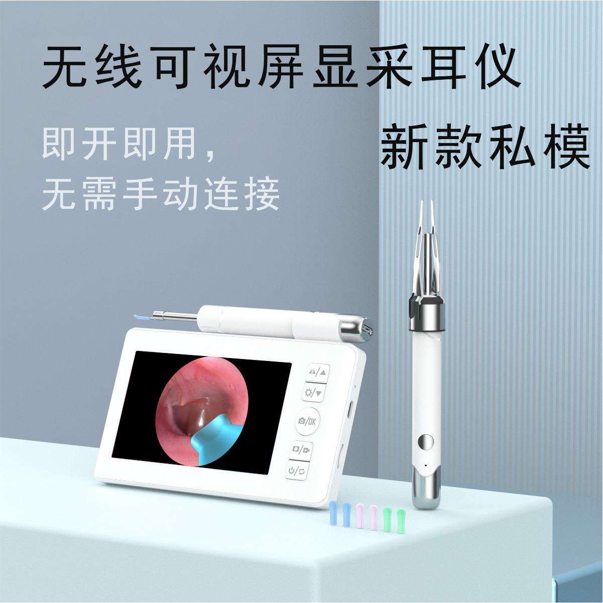 厂家跨境爆款带屏可视挖耳勺带镊子无线可视掏耳勺2025新款