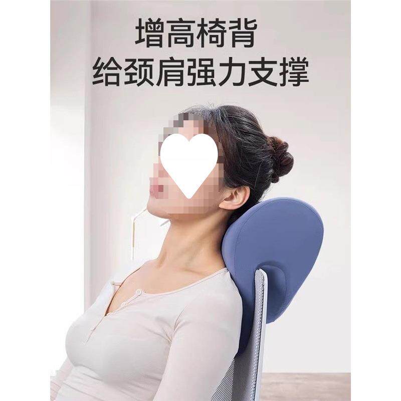 办公室椅头枕加高电脑椅子头靠椅背加高头枕加装午睡枕头工位仰睡