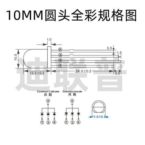 10mm全彩灯珠 F10全彩RGB发光二极管 透明雾状红绿蓝四脚led灯珠