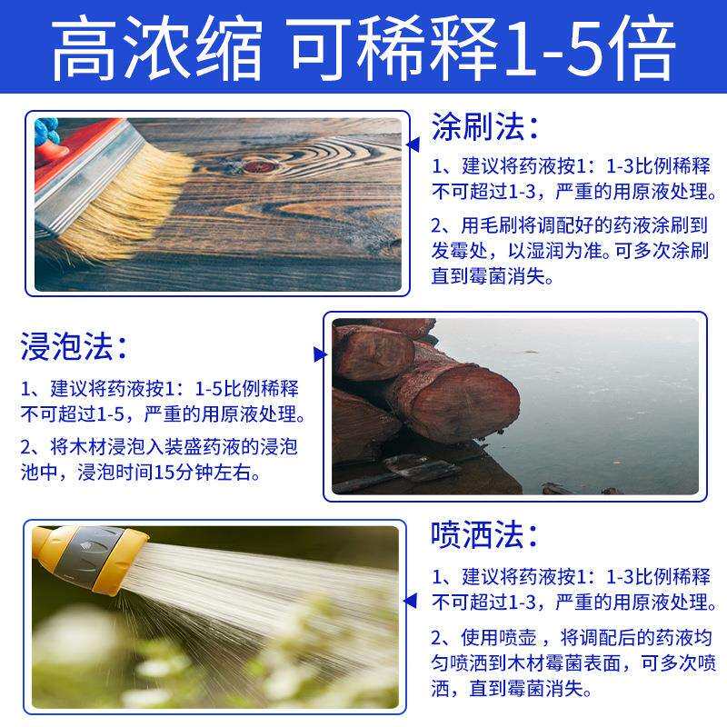 狄力木材除霉剂松木原木托盘卡板除霉防蓝变地板家具竹制品防霉剂