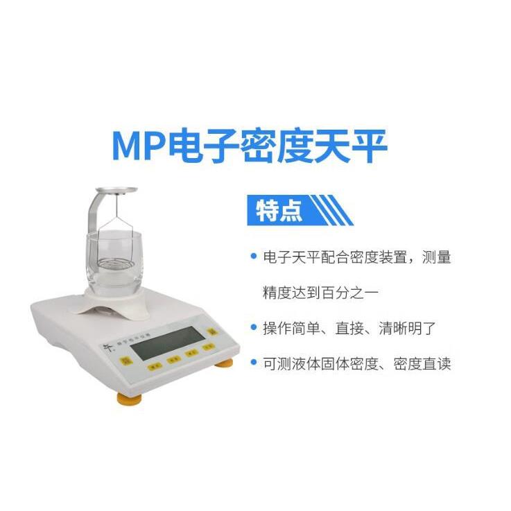 AS ONE/亚速旺 经济型密度天平 (防水) CC-3197-01 Sunny/舜宇
