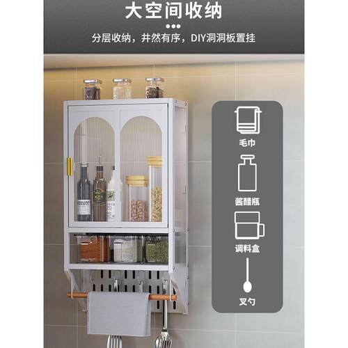厨房吊柜下调味品置物架免打孔墙上壁挂收纳盒多层盐油酱醋储物柜