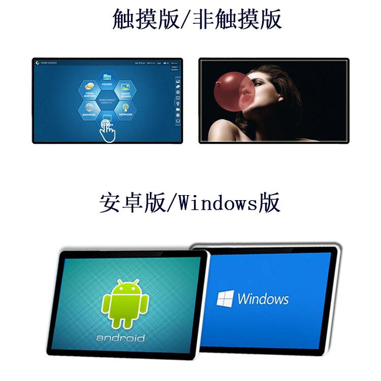佳瑞斯广州厂家供应壁挂高清广告机 可加工可触显示屏22寸-85寸