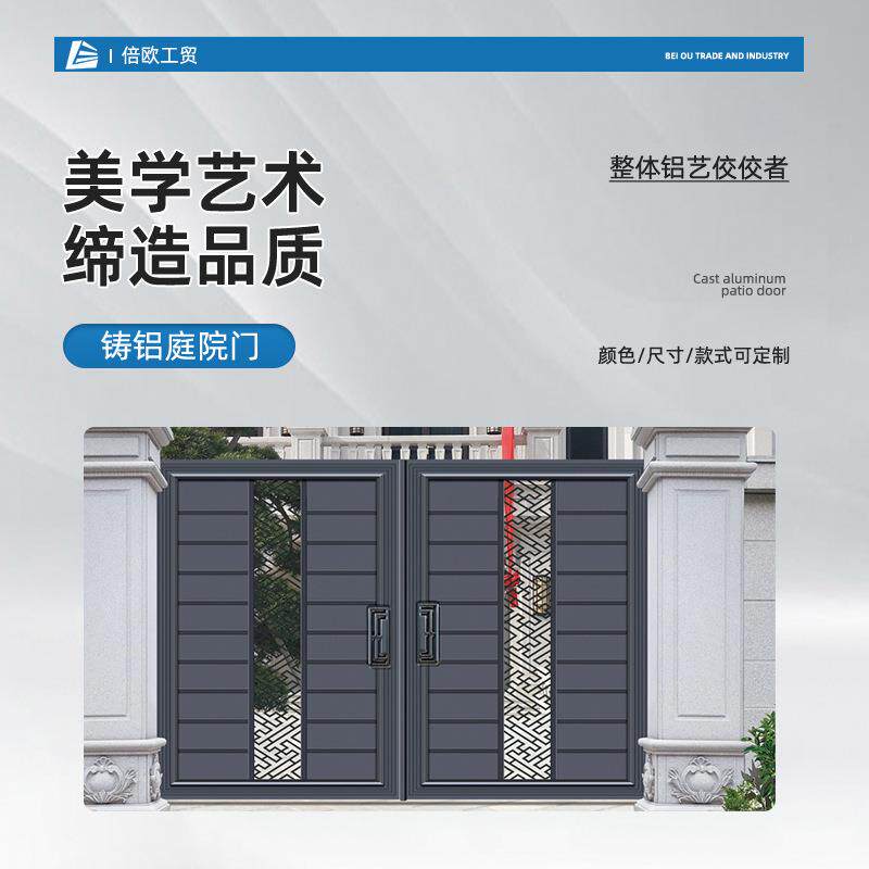 中式铝艺别墅庭院大门铝合金双开门家用院子围墙大门电动对开门