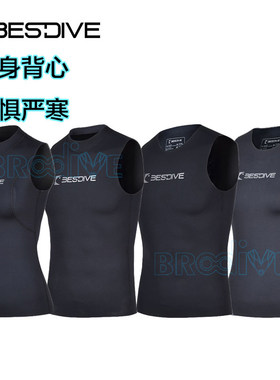 Bestdive潜好自由潜水湿衣贴身内托背心2mm保暖防寒深冲浪潜水服