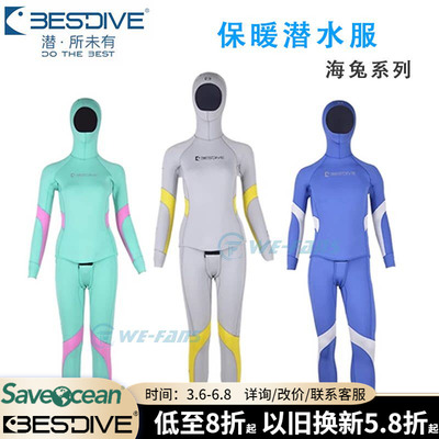 bestdive/潜好3MM潜水服超弹保暖