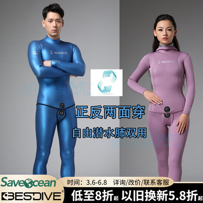 bestdive潜好双面穿保暖潜水服