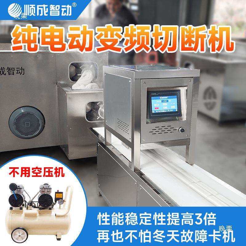 切断机电动切年糕饵块米粿白粿机切年糕机年糕切断机切粉条机商用