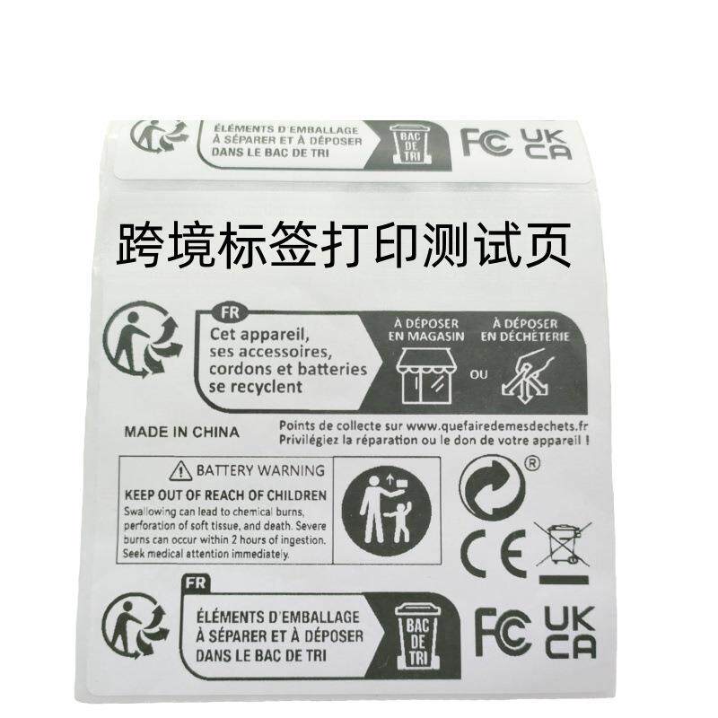 整箱三防热敏跨境TEMU标签纸70*60 70*4020条码不干胶打印贴纸