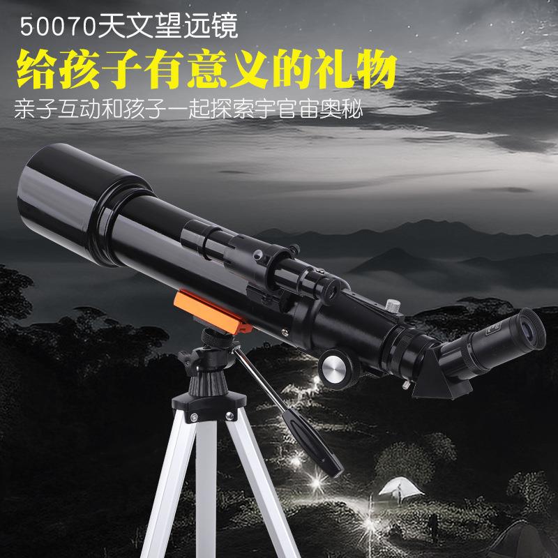 新款70500天文单筒望远镜高倍高清专业级观天观星观月