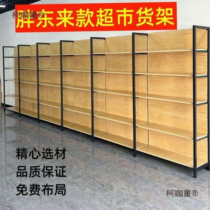 新款商店超市货架加厚货架子便利店展示架四柱木纹其他金属麦太保
