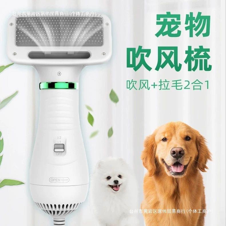 阿拉斯加宠物吹风机拉毛一体机狗狗吹毛梳毛梳子速干洗澡烘干木梳