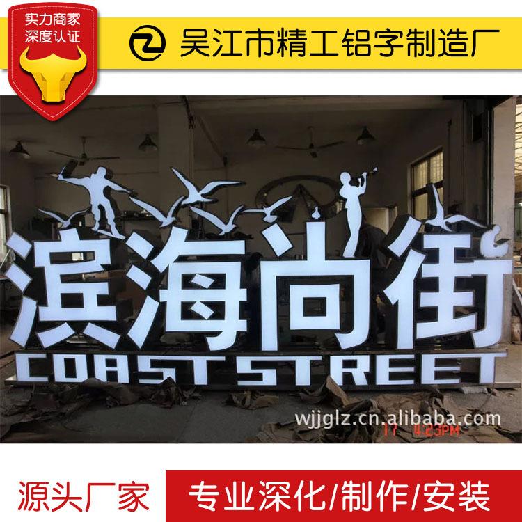 户外立式灯箱广告牌三维立体灯箱字造型立体字