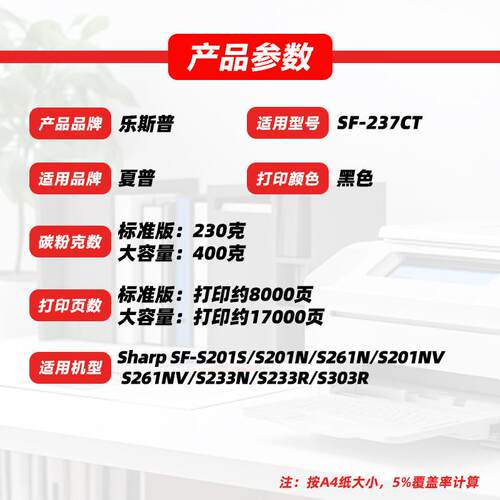 适用夏普SF-237CT粉盒SF-S201S S201N S261N墨粉盒SF-238CT碳粉盒