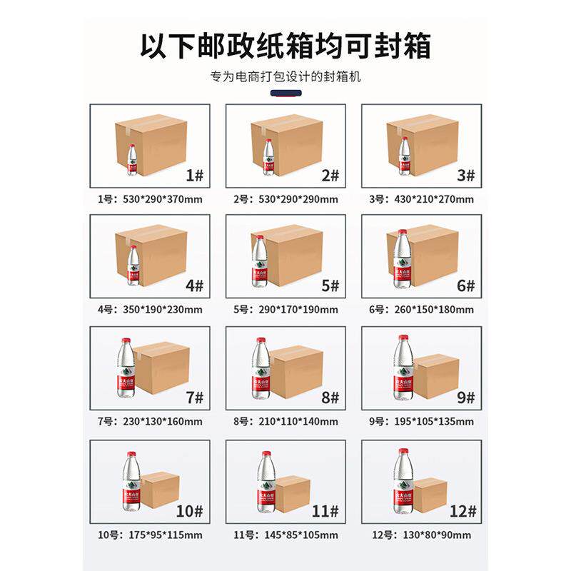普冠工字型封箱机 角边折盖自动封箱机厂家供应 胶带封箱机流水线