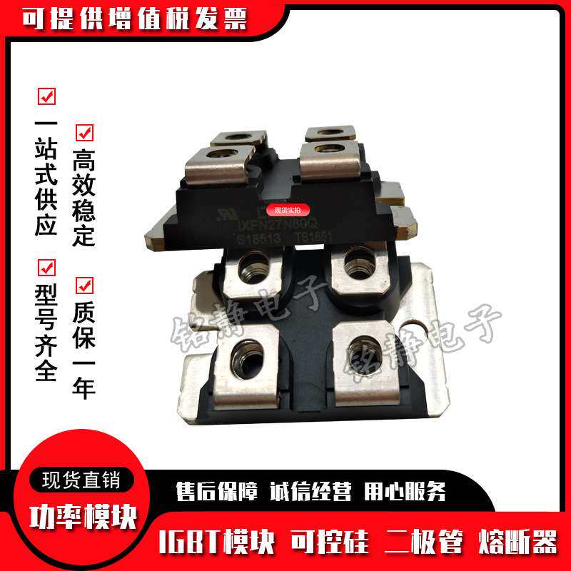 二极管 IXFN26N100P IXFN26N90 IXFN27N80 IXFN27N80Q